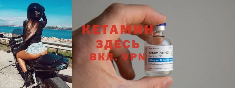 гидра ССЫЛКА  Зеленогорск  Кетамин ketamine 